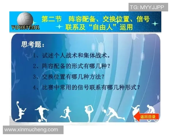 广州排球队在世界锦标赛中的战术表现分析与点评